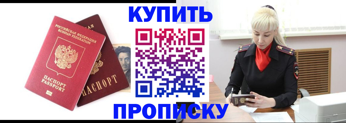 временная регистрация законно в Верещагино
