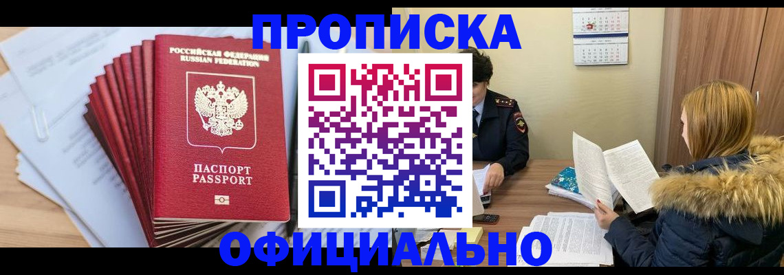 временная регистрация для всех в Верещагино
