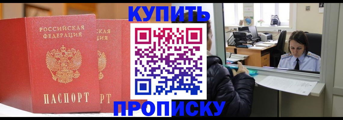 прописка для школы в Верещагино