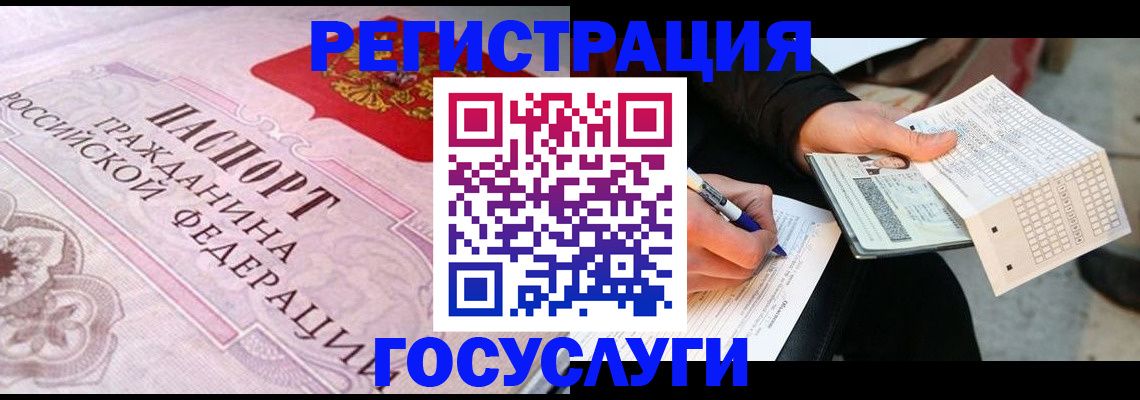 прописка для работы в Верещагино