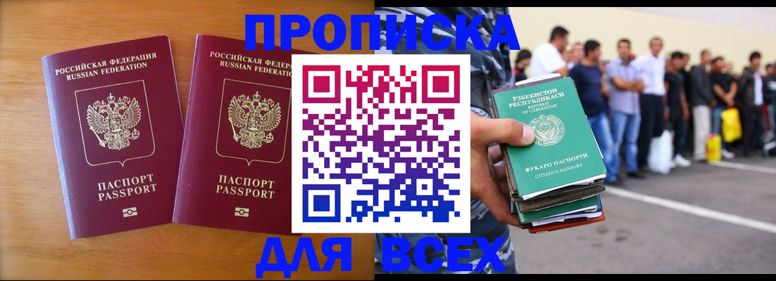 временная прописка в Верещагино
