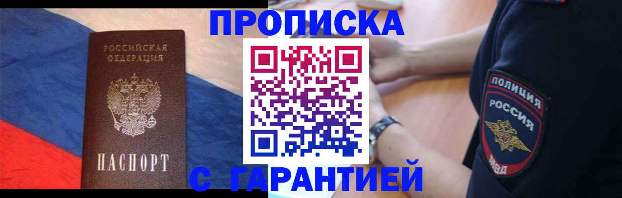 временная регистрация в квартире в Верещагино