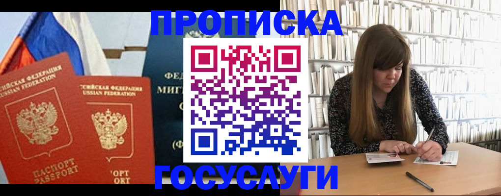 прописка для кредита в Верещагино