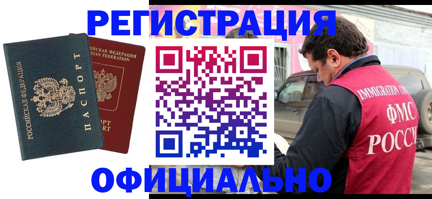 временная регистрация поиск в Верещагино
